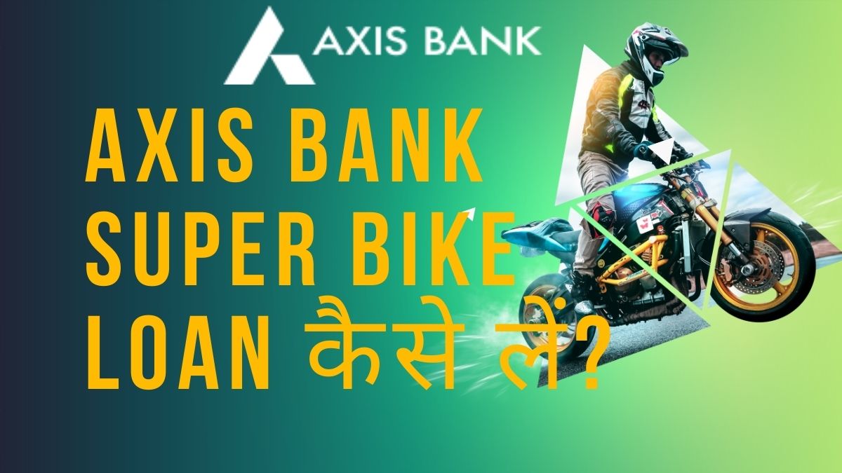 Axis Bank Super Bike Loan कैसे लें