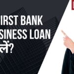 IDFC First Bank Se Business Loan कैसे लें