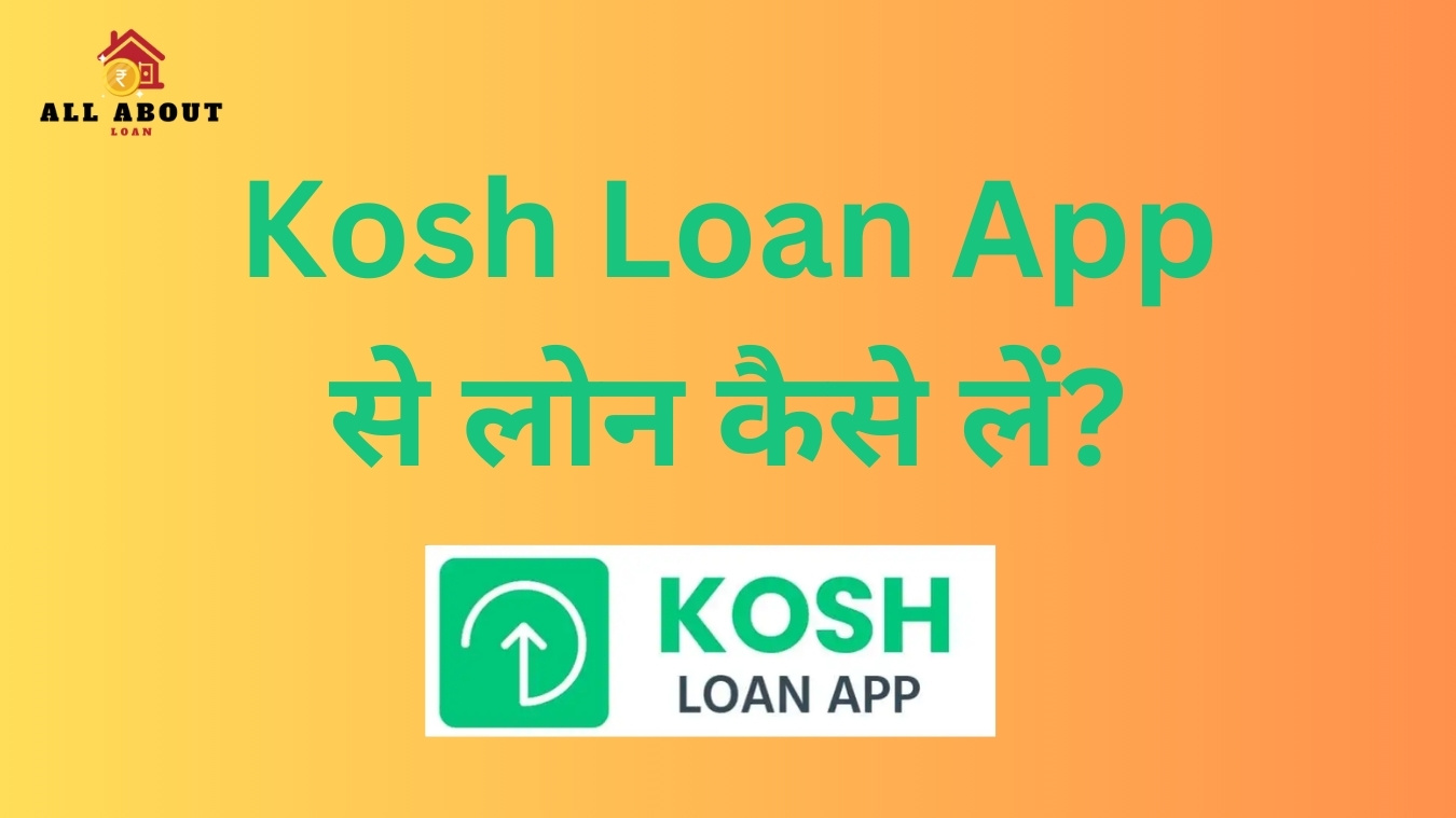 Kosh Loan App से लोन कैसे लें?