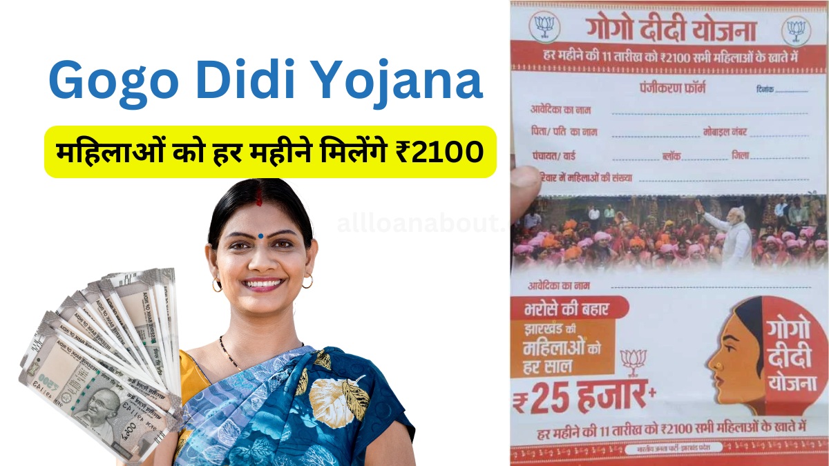 Gogo Didi Yojana