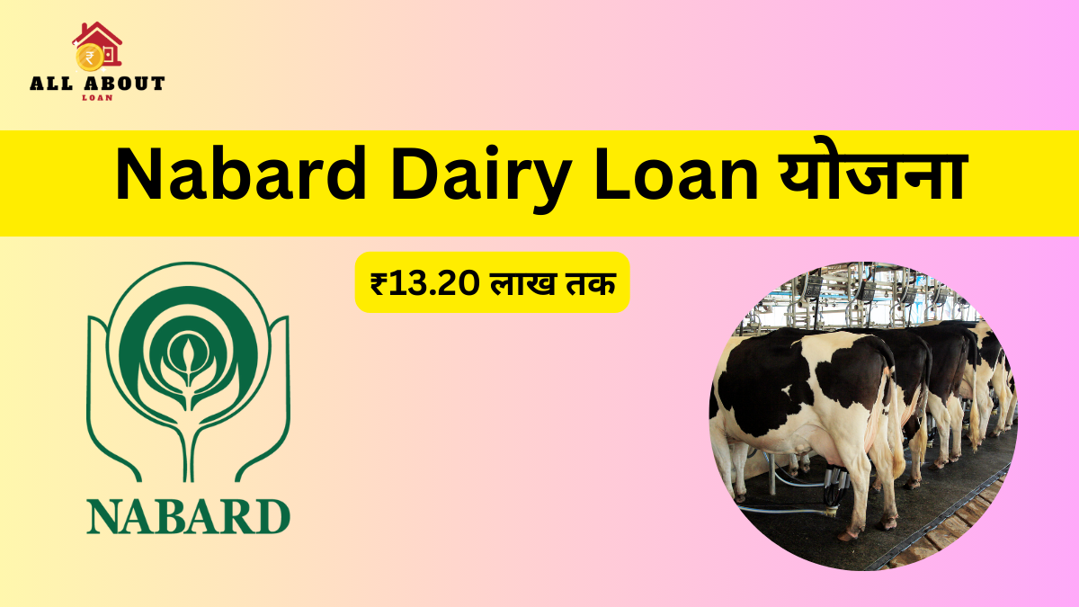 Nabard Dairy Loan