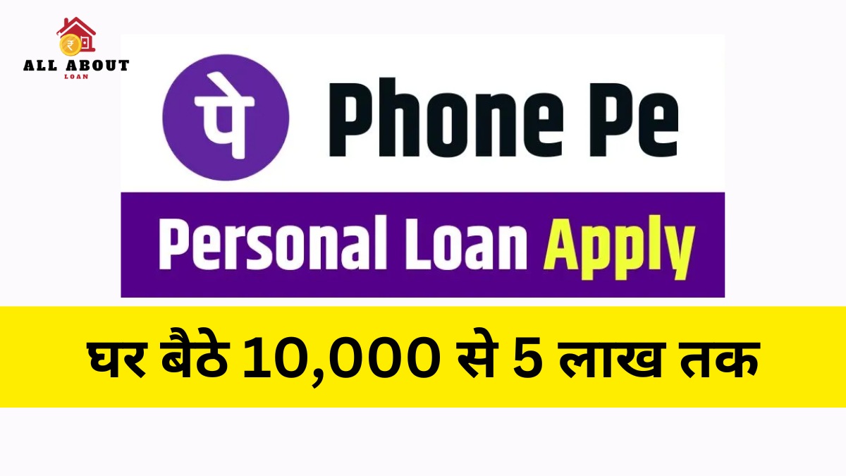 PhonePe Personal Loan